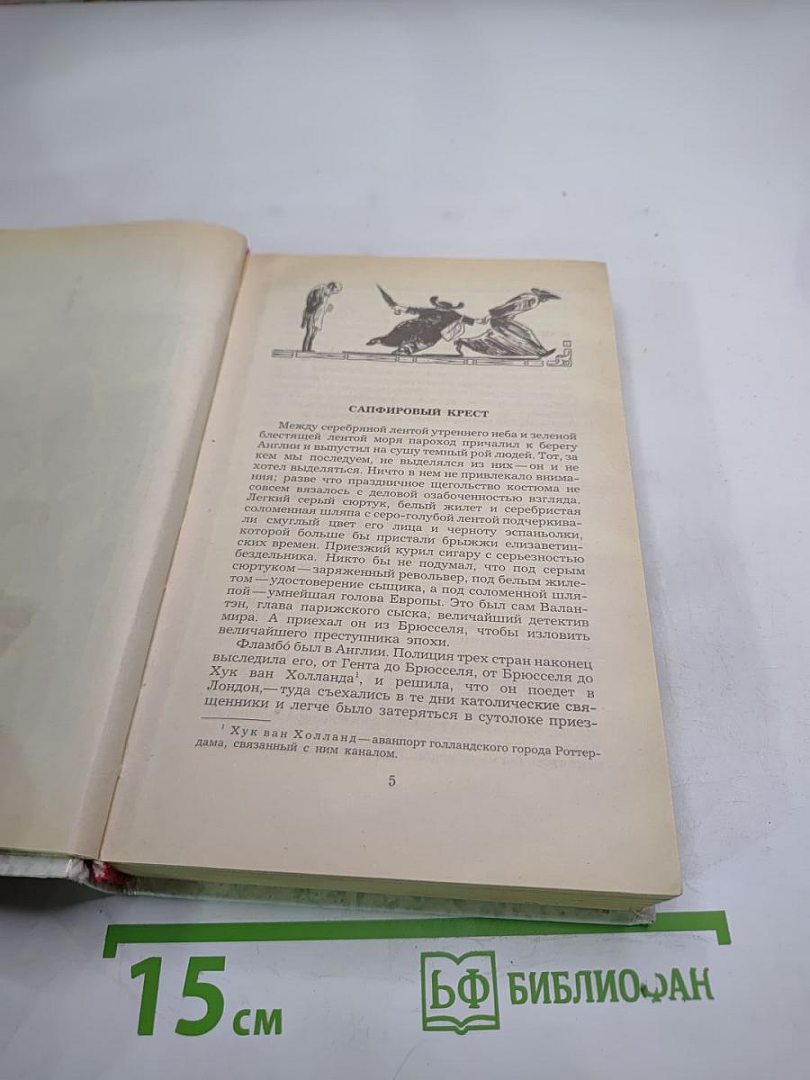 Г.К. Честертон. Рассказы