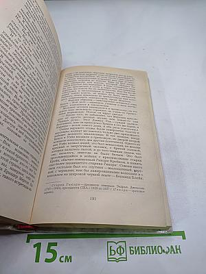 Г.К. Честертон. Рассказы