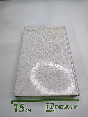 Г.К. Честертон. Рассказы