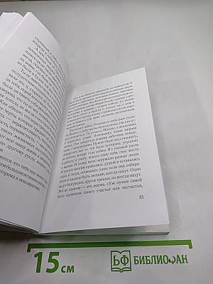 О жизни на земле и о себе