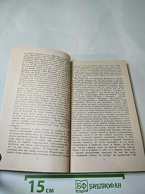 Ночь на корабле. Повести и рассказы