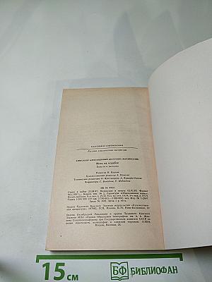 Ночь на корабле. Повести и рассказы