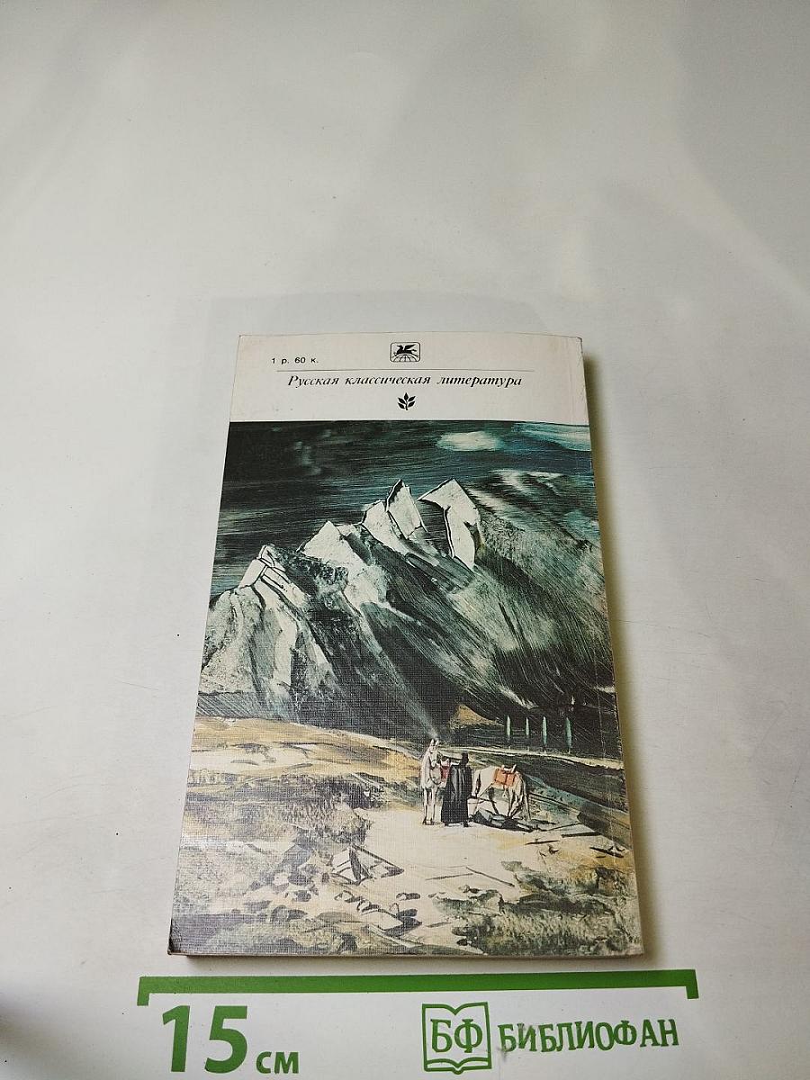 Ночь на корабле. Повести и рассказы