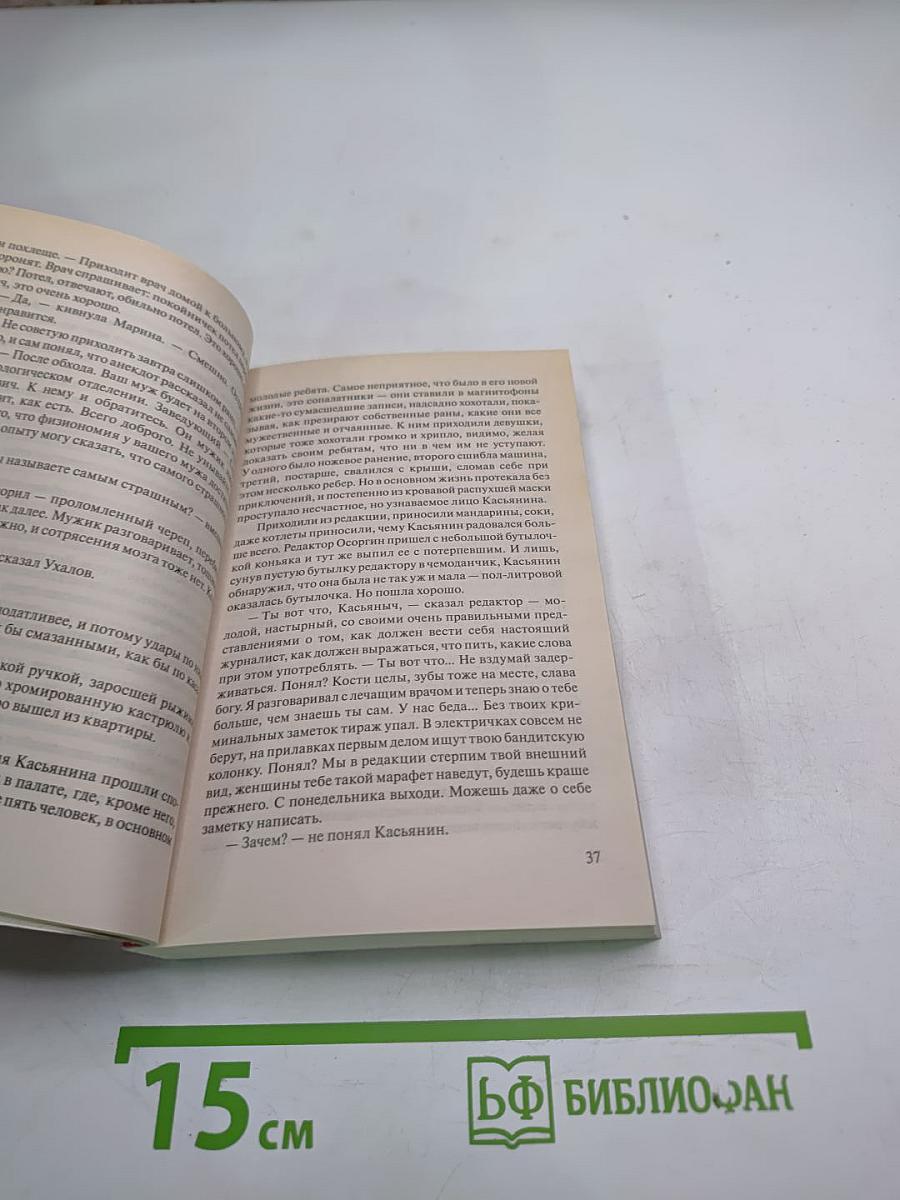 Победителей не судят