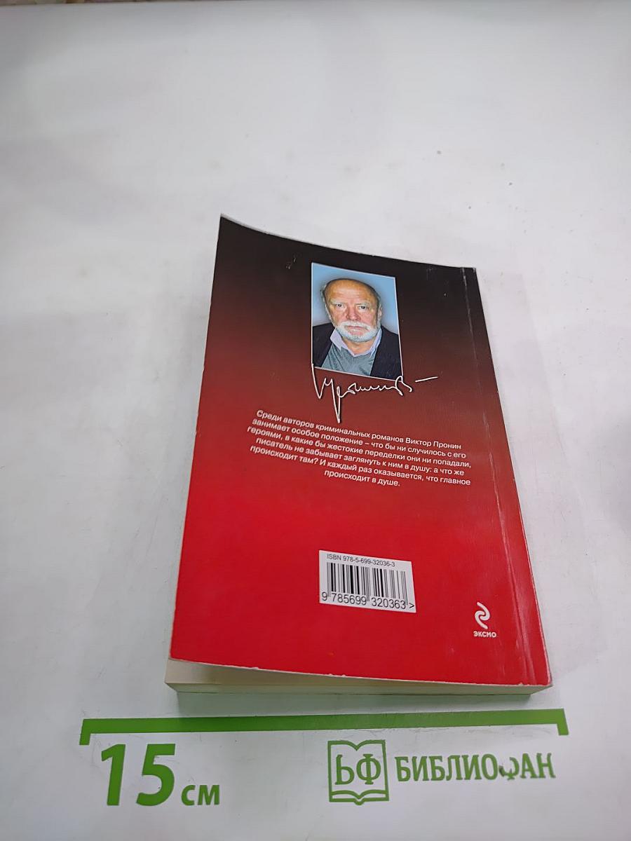 Победителей не судят