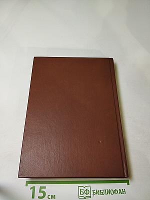 Столкновение: Остросюжетная политическая повесть