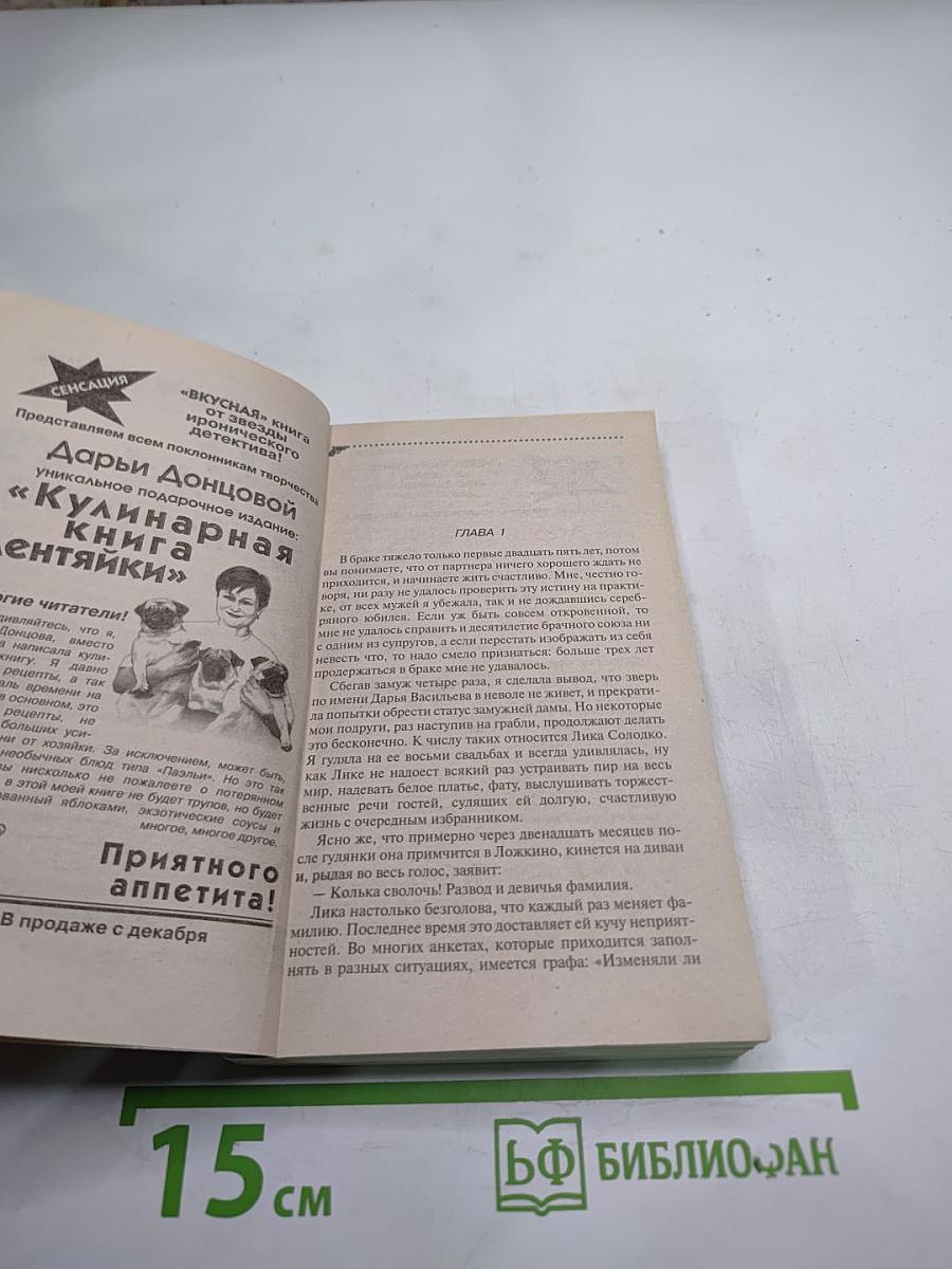 Уха из золотой рыбки
