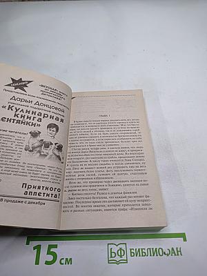Уха из золотой рыбки