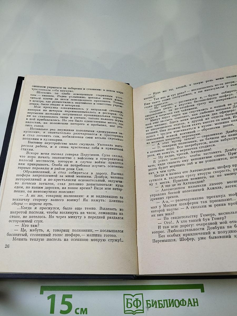 Так начиналась война