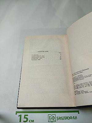 Так начиналась война