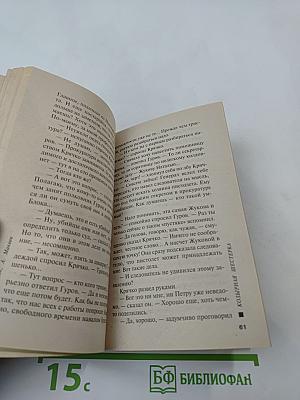 Козырная шестерка