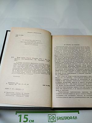Дело вдовы Леруж. Духи Дамы в черном. Арсен Люпен - джентльмен-грабитель