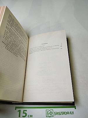 Дело вдовы Леруж. Духи Дамы в черном. Арсен Люпен - джентльмен-грабитель
