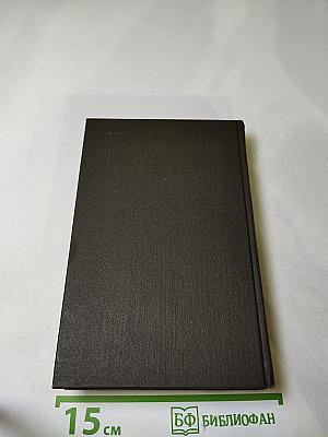 Дело вдовы Леруж. Духи Дамы в черном. Арсен Люпен - джентльмен-грабитель