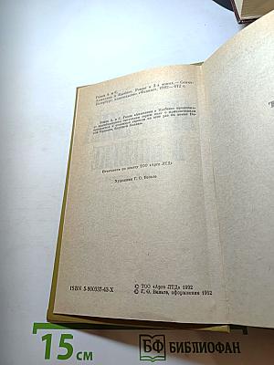 Анжелика в Квебеке