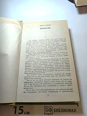 Анжелика в Квебеке