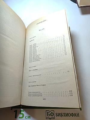 Анжелика в Квебеке