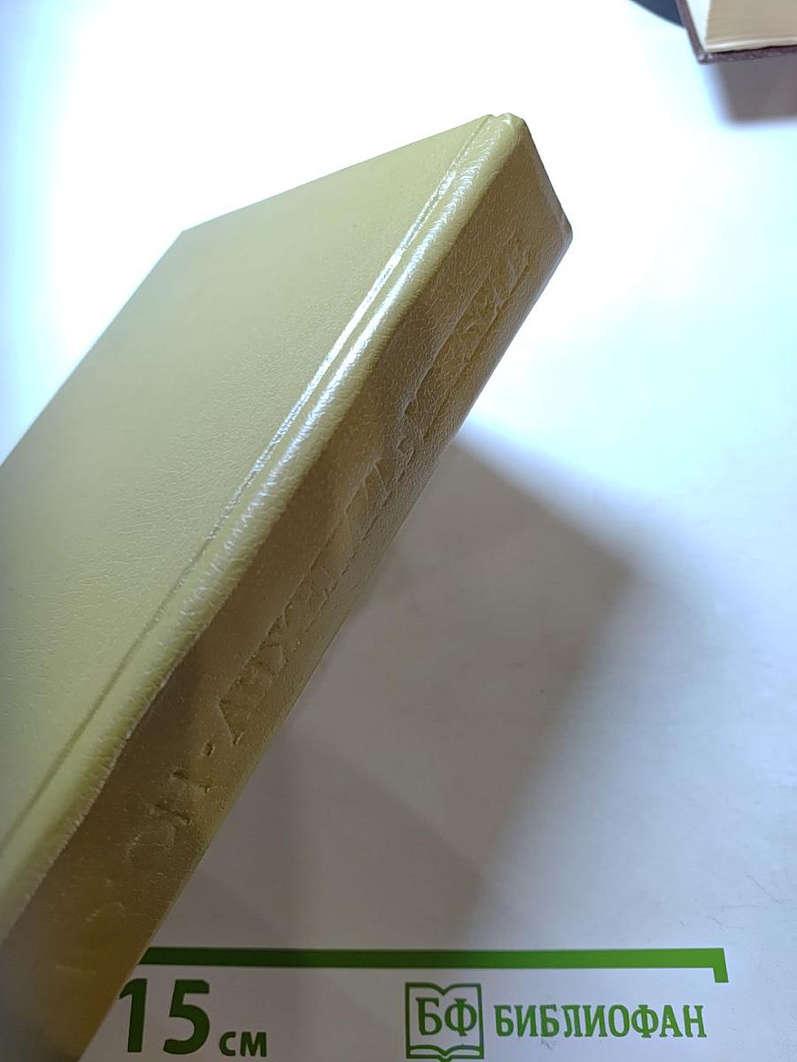 Анжелика в Квебеке