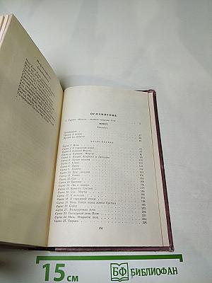 Фауст. Для старших классов