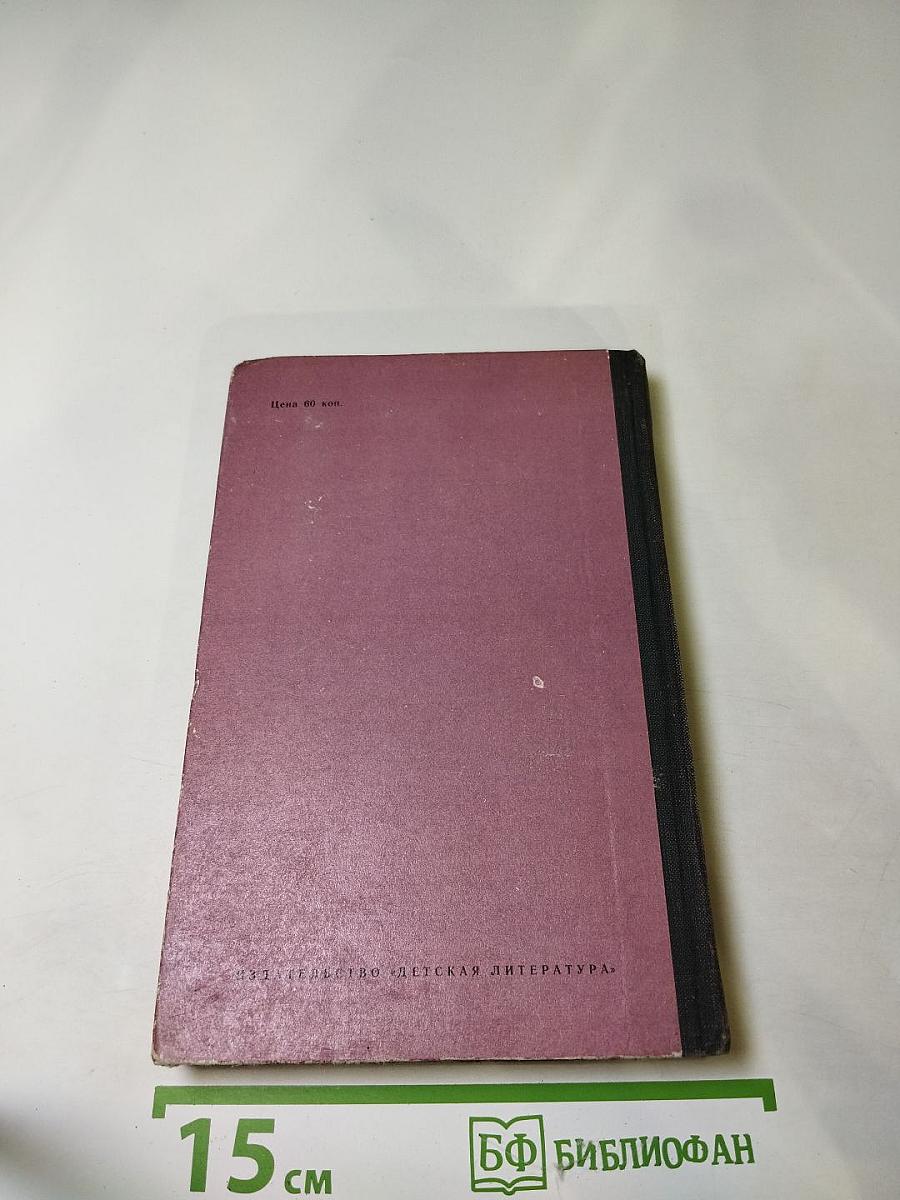 Фауст. Для старших классов