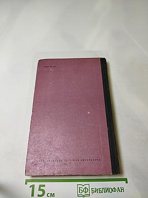 Фауст. Для старших классов