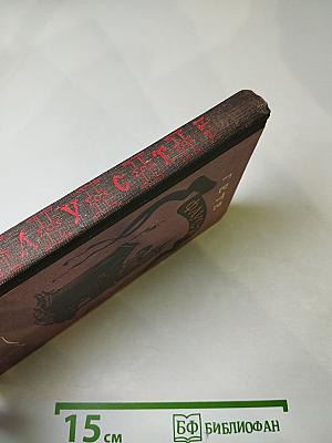 Фауст. Для старших классов