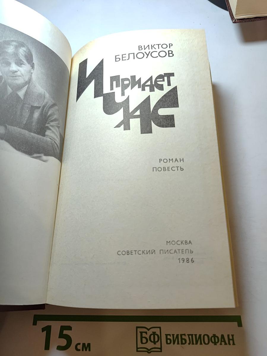 И придет час