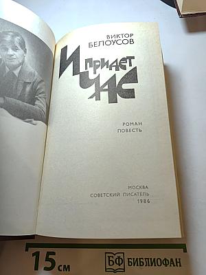 И придет час