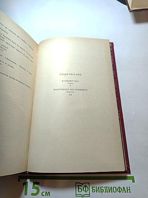 И придет час