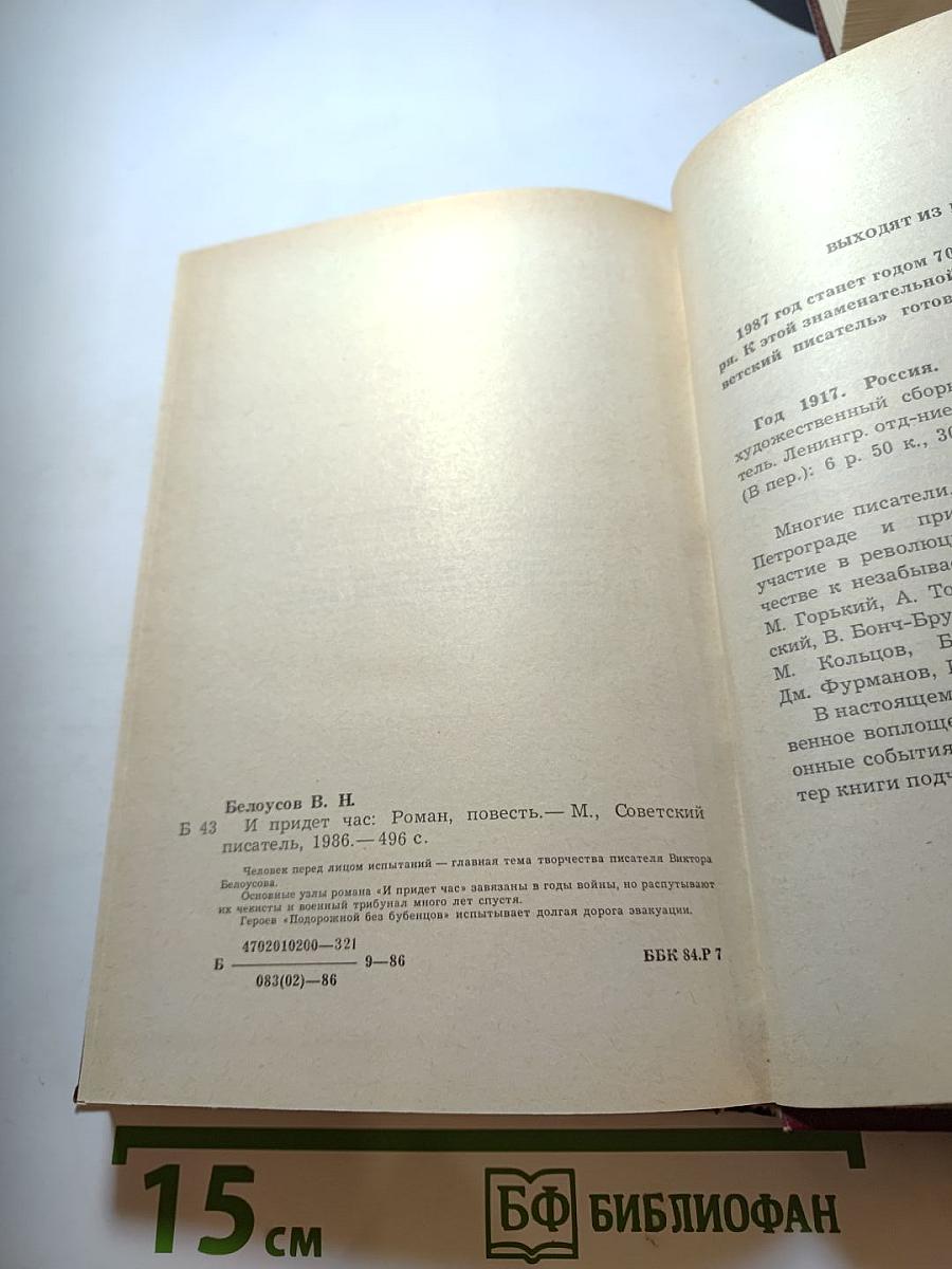 И придет час