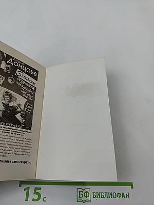 Монстры из хорошей семьи