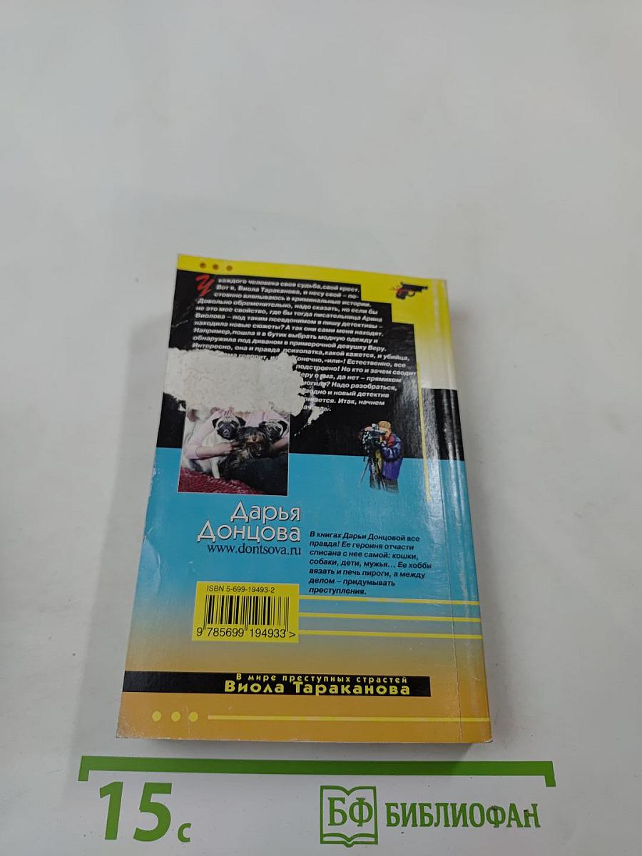 Монстры из хорошей семьи