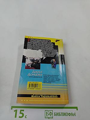 Монстры из хорошей семьи