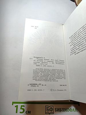 Рыцари церкви. Кто они?