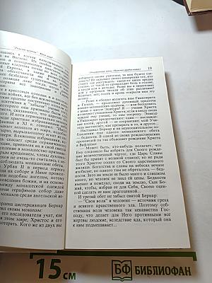 Рыцари церкви. Кто они?