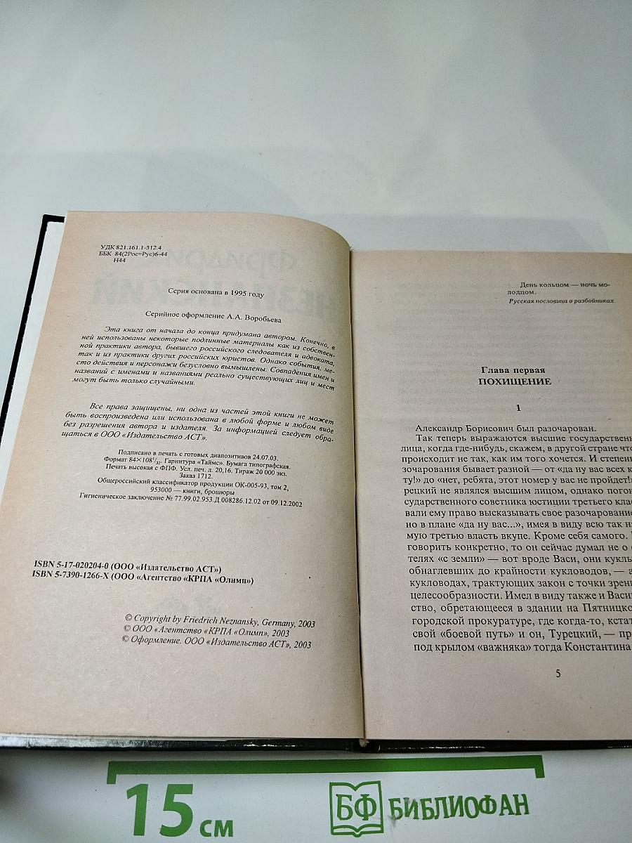 Большое кольцо