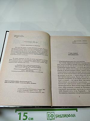 Большое кольцо