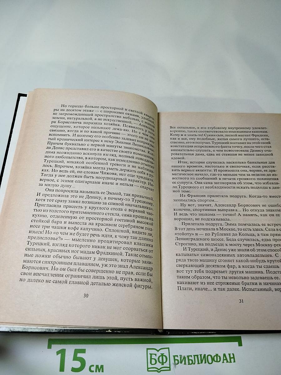 Большое кольцо