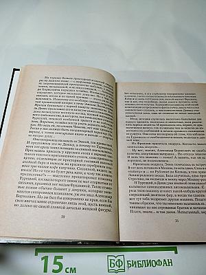 Большое кольцо