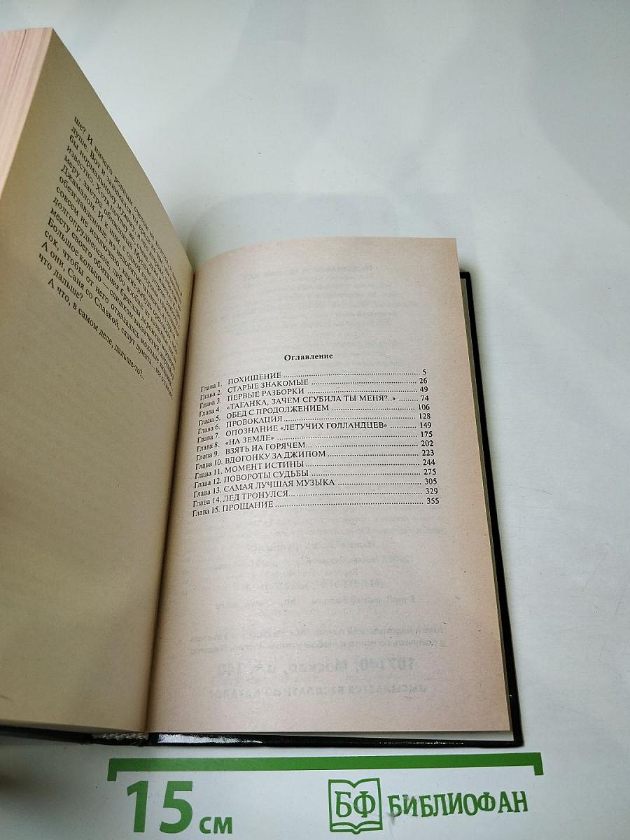 Большое кольцо