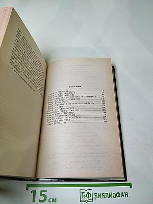 Большое кольцо