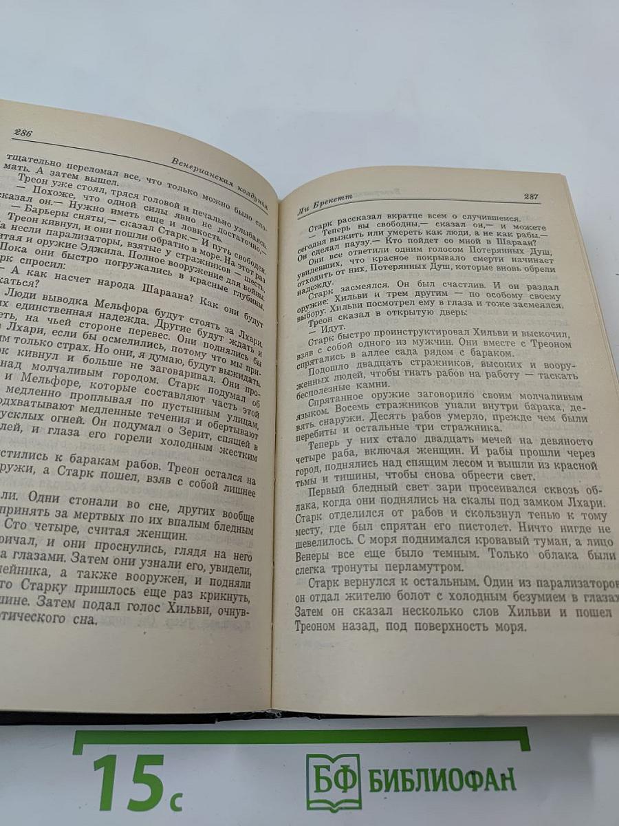 Люди Талисмана