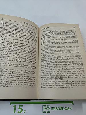 Люди Талисмана