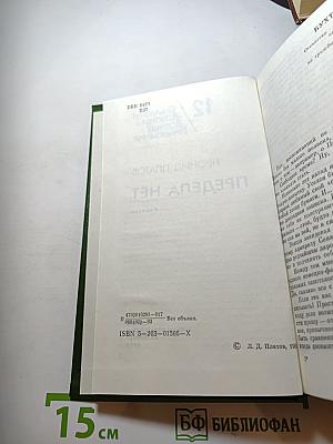 Предела нет