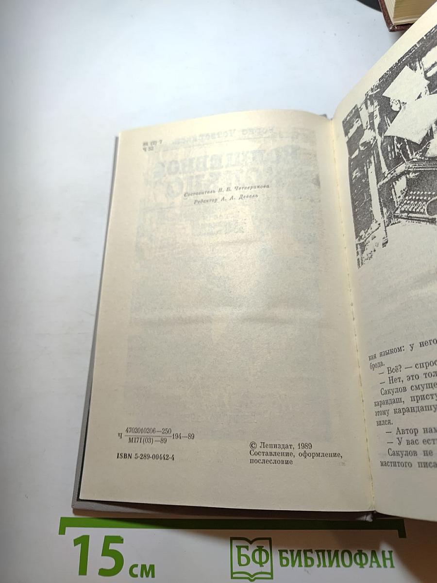 Волшебное кольцо