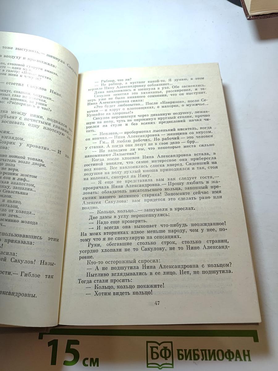 Волшебное кольцо