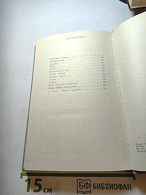 Волшебное кольцо