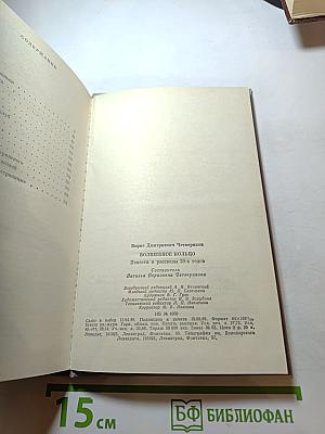 Волшебное кольцо