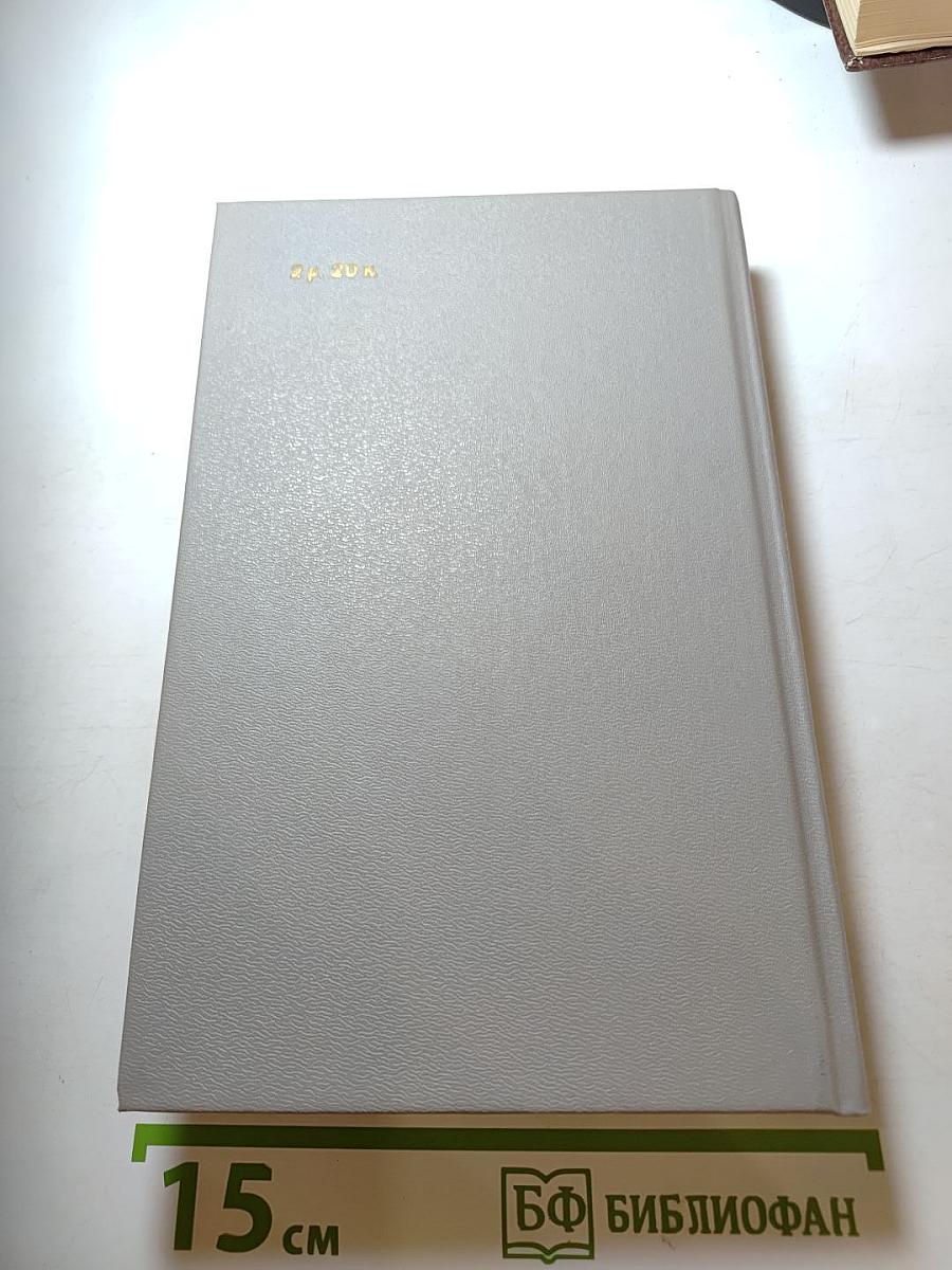 Волшебное кольцо