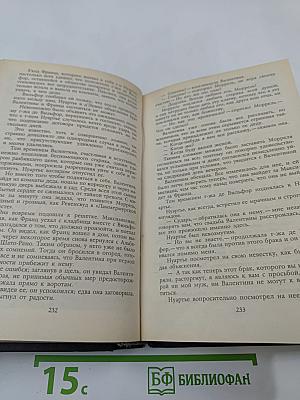 Граф Монте-Кристо. Том второй